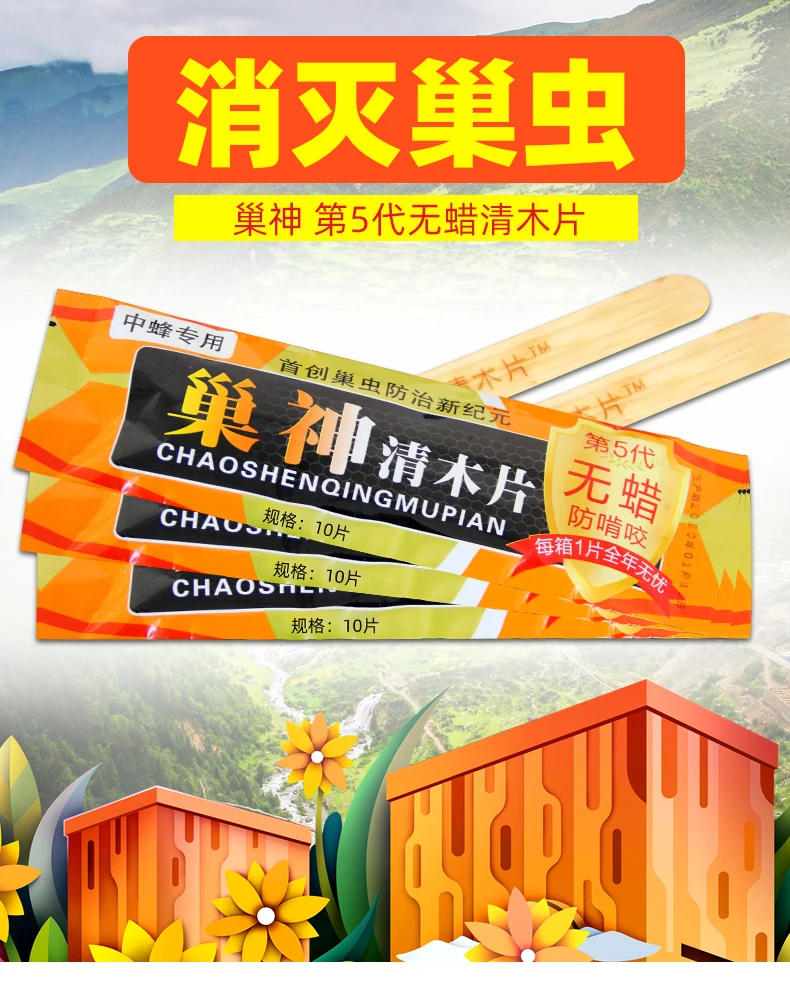 bee tool Clear wood chip Waxless Anti gnawing 10pcs/bag NO.TXF-1037