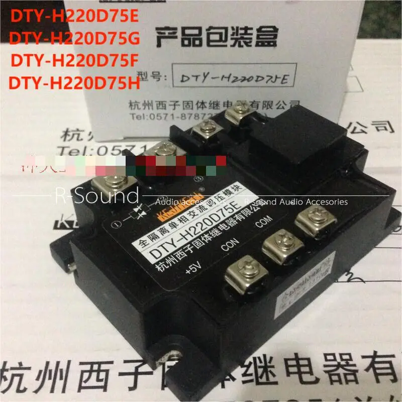 

1PC DTY-H220D75E/F/H fully isolated single-phase AC voltage regulating module