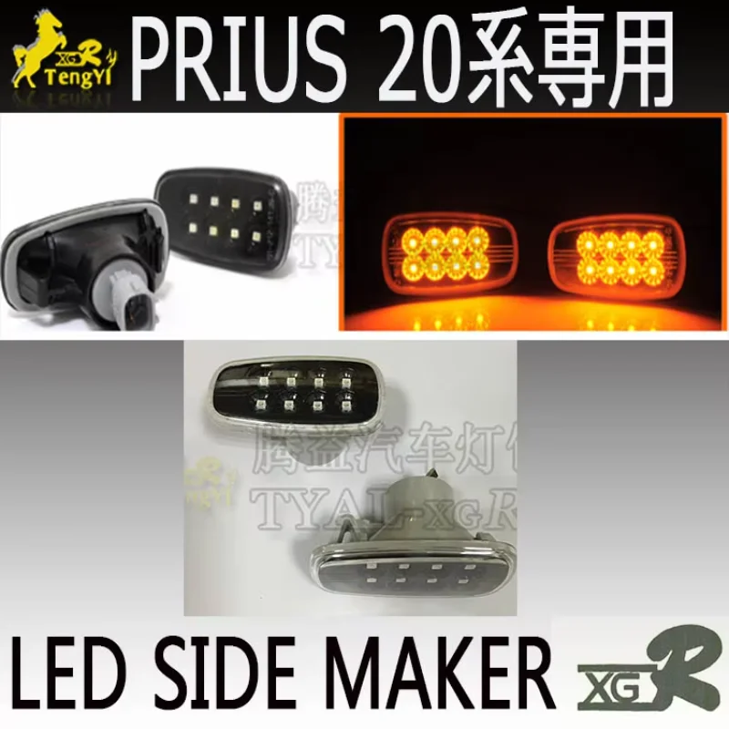 XGR led side maker light winker lamp for prius 20  amber  color