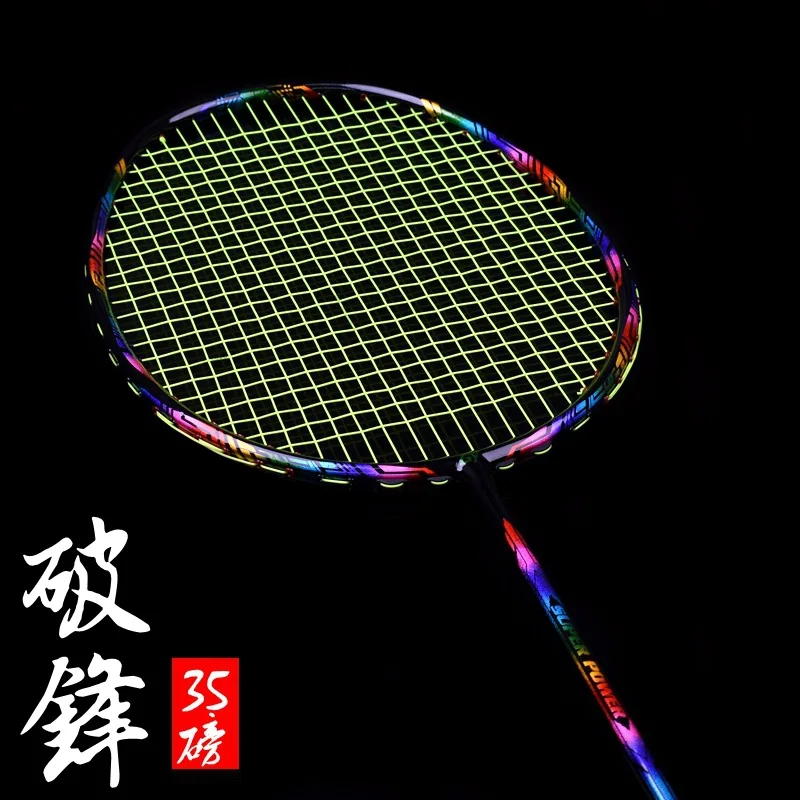 Guangyu 35 pound full carbon badminton racket with secondary reinforcement, attack and defense, and 4U single racket