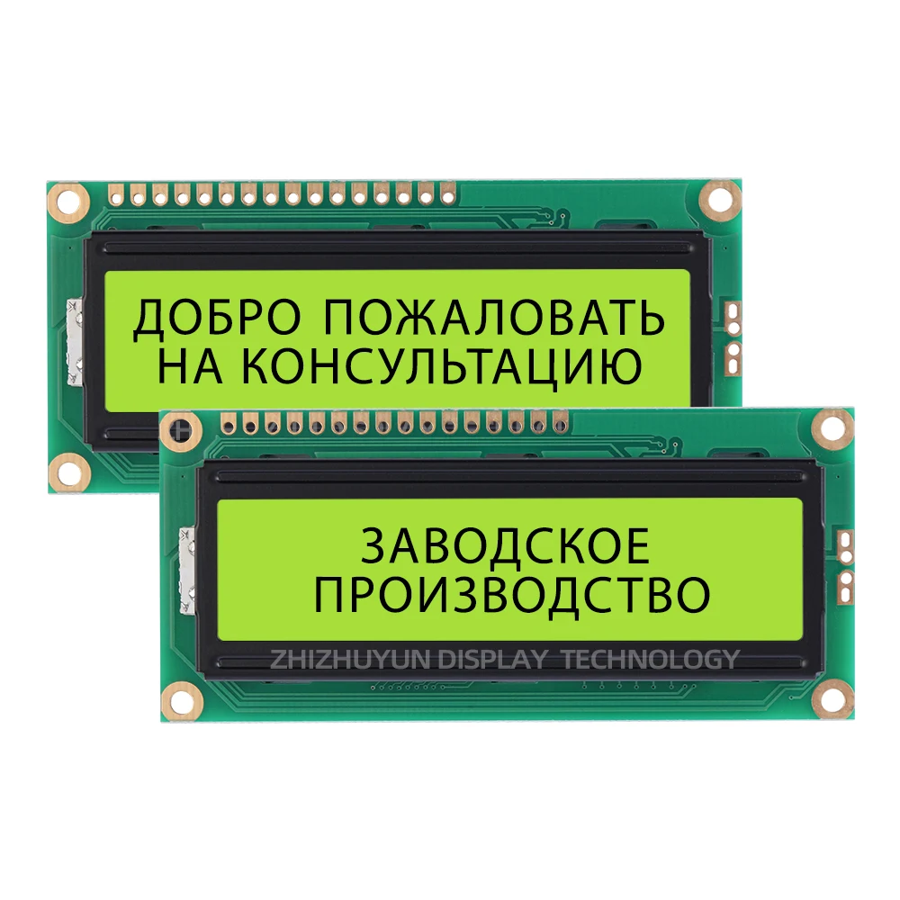 Lcd1602 Lcd 1602b Rev. C Engels En Russische Lcm Geel Groene Film Met Array Backlight 16pin Standaard Interface