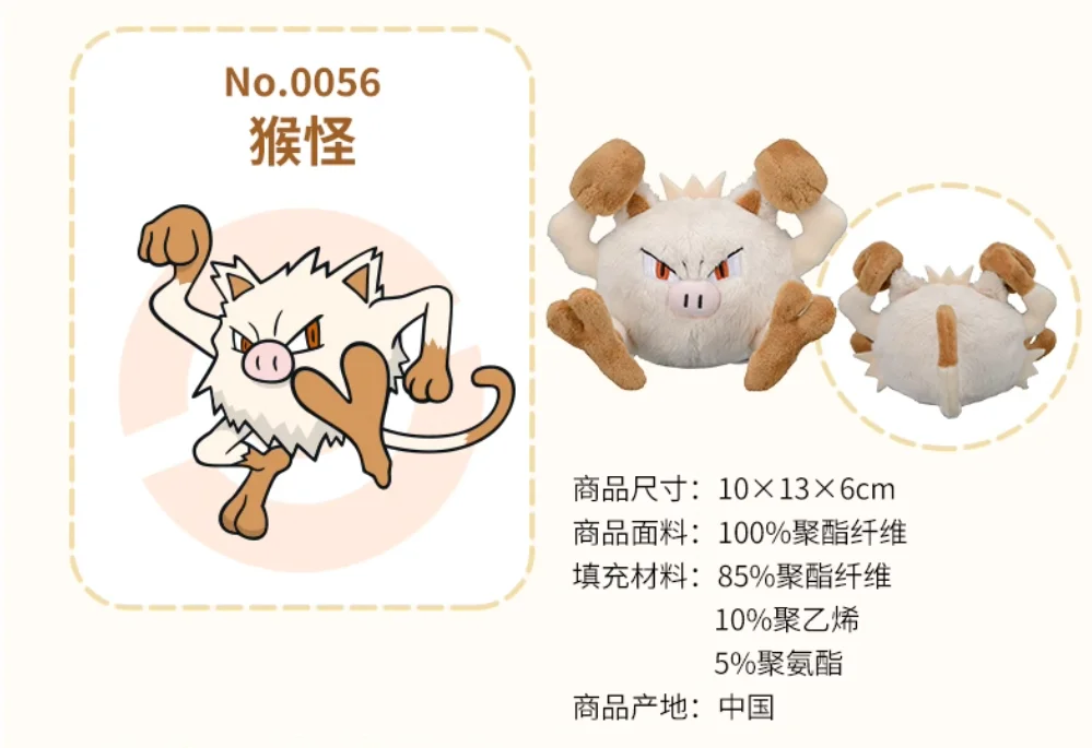 Original Anime Games Pokemon Fit Mankey Soft Plush Toy Doll