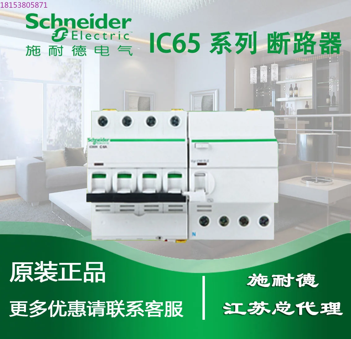 Leakage Circuit Bre… - image