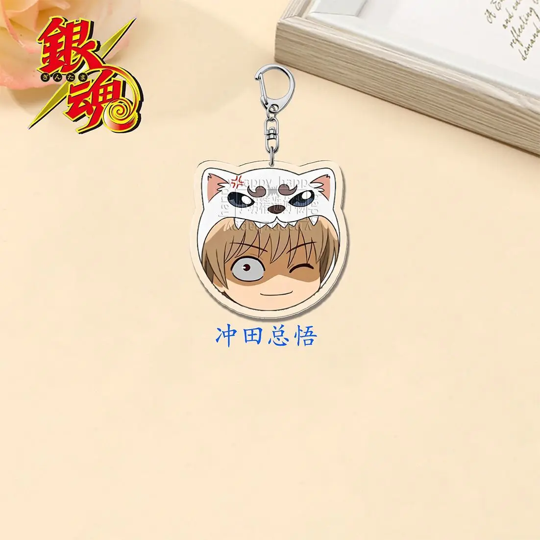 9 قطعة أنيمي جين تاما ساكاتا جينتوكي سلسلة مفاتيح مصنوعة من الأكريليك الكرتون حقيبة السيارة قلادة هدية لطيف الإبداعية حقيبة العرافة أصدقاء الهدايا كيرينغ