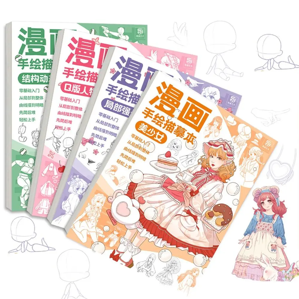 Fumetti Ragazza Ragazzo Fumetti Libro tutorial disegnato a mano Principianti Zero Linea di apprendimento di base Bozza Libro di pratica Studiare Schizzo di tracciamento d'arte