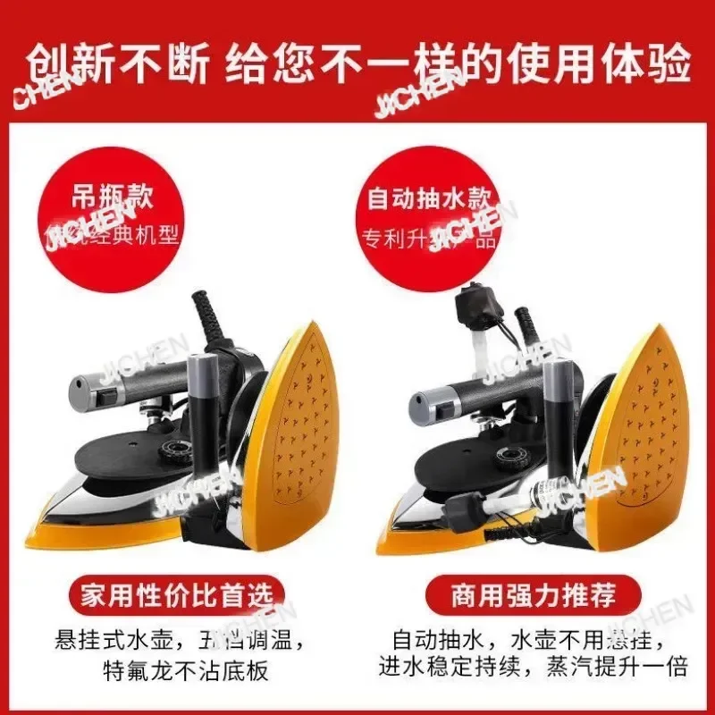 

TJC High-power Electric Iron Industrial Electric Hanging Bottle Steam Electric Iron Clothing Store Curtain Dry Cleaner Household