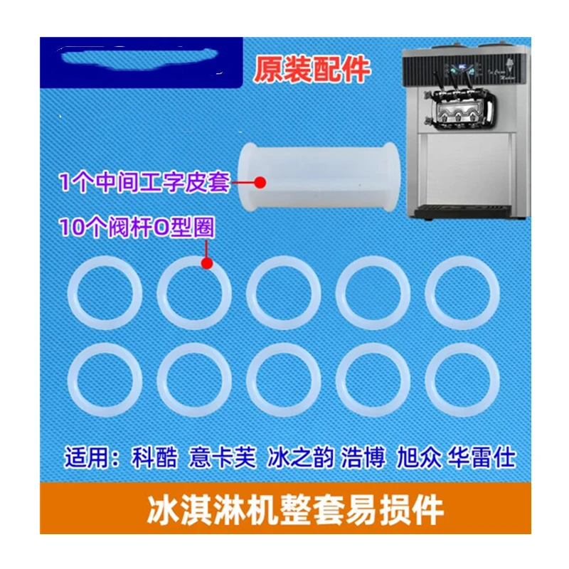 ice cream machine outlet rubber pad, keku rod sealing ring, complete set