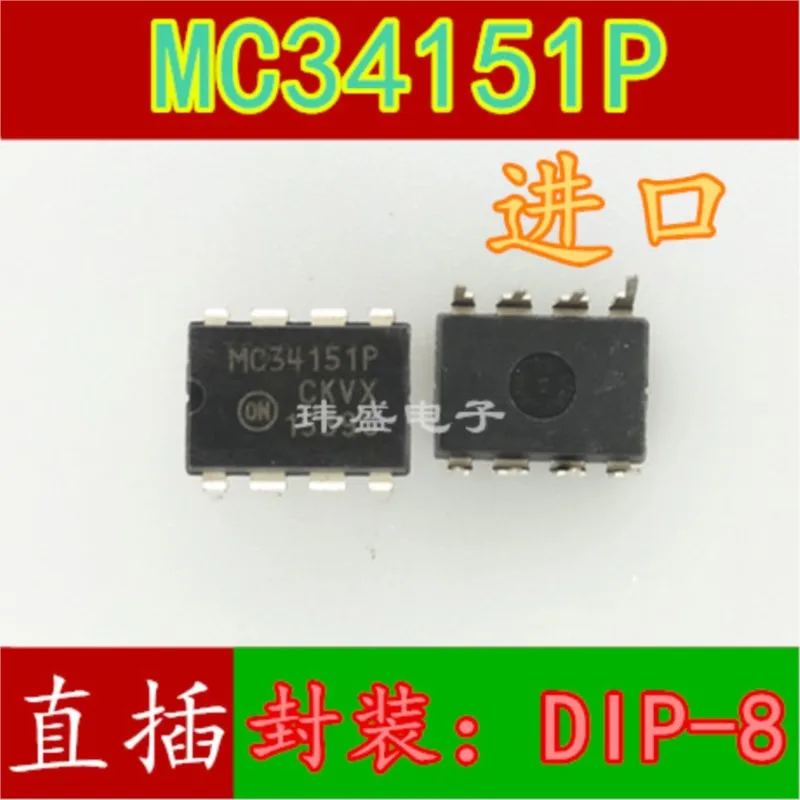 (5 Pieces) NEW MC34151P MC34152P MC34161P MC34262P DIP-8