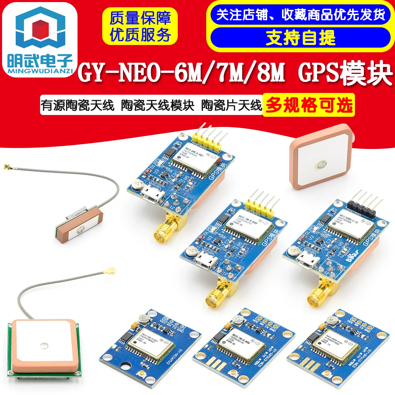 GY-NEO-6M/7M/8M GPS Active Module CeramiC Patch AntennA