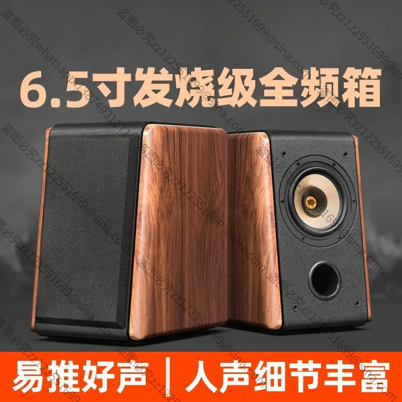 Suitable for 6.5-inch Bookshelf Passive Speakers Hifi Fever-grade Full-range Surround Speakers Bile Stereo Home