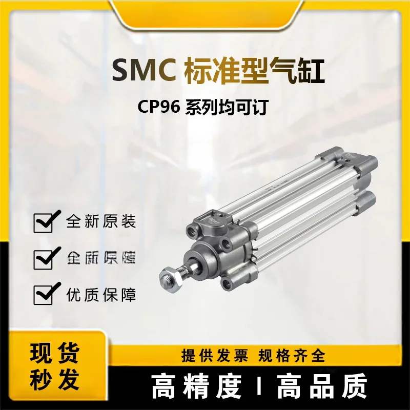 Brand New & Original SMC Standard Cylinder CP96SDD63-200C Single Rod Double Acting Cp96 Series Can Be Consulted