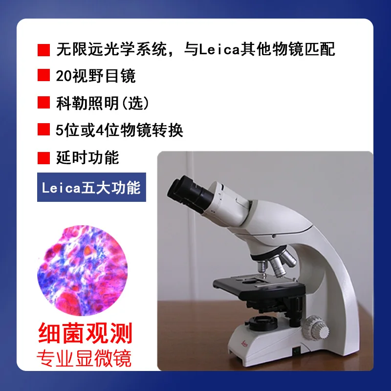 Leica DM500 biological microscope for animals