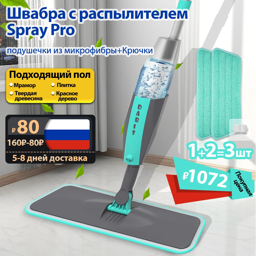 Microfiber 360° Rotating Spray Floor Mop For Home Cleaning Brooms Multifunctional Spin Mop Tools With Reusable Microfiber Pads