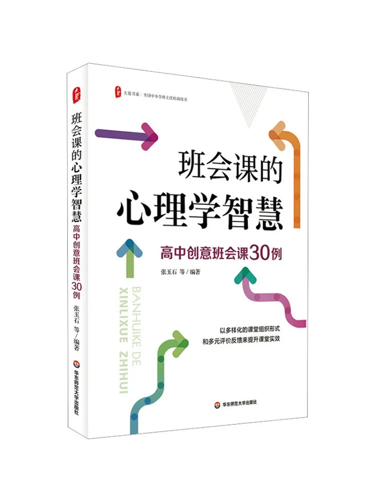 

Book-Winshare Psychological Wisdom Of Class Meetings 30 Creative High School Class Meeting Examples
