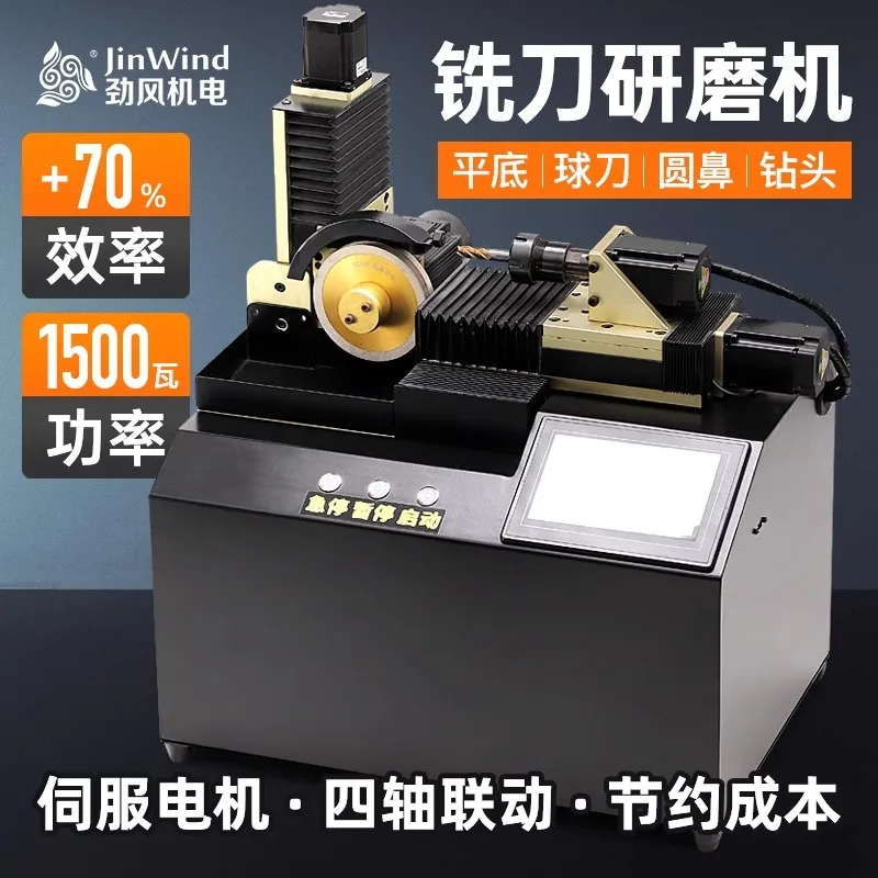 Интеллектуальный автоматический фрезерный станок, шлифовальный станок, сверло из вольфрамовой стали, резак с круглым носом, шаровой резак, высокоточная интегрированная ш