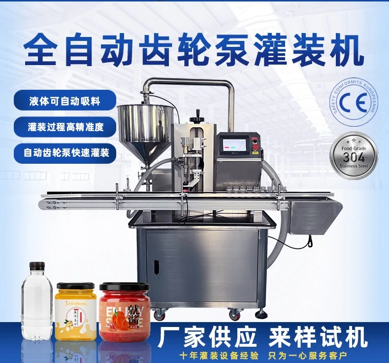 Automatic Servo Gear Pump Filling Machine Honey Toothpaste Shampoo Body Wash Quantitative Canning