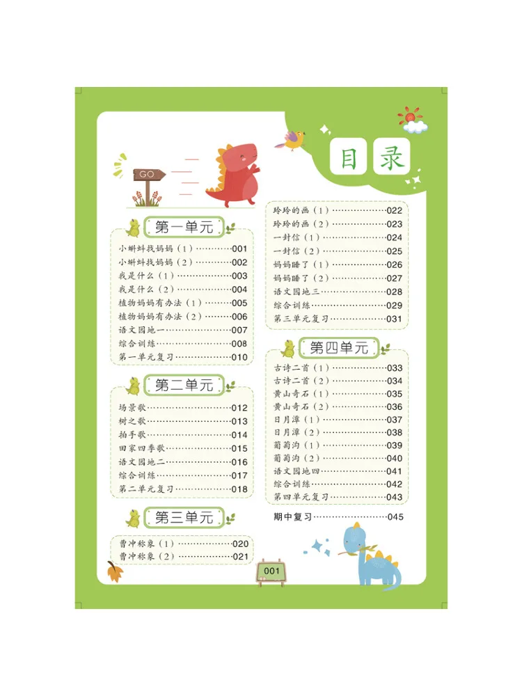 Book-Winshare Happy Dictation For Grade 2 First Semester Expert Teacher's Quick Guide