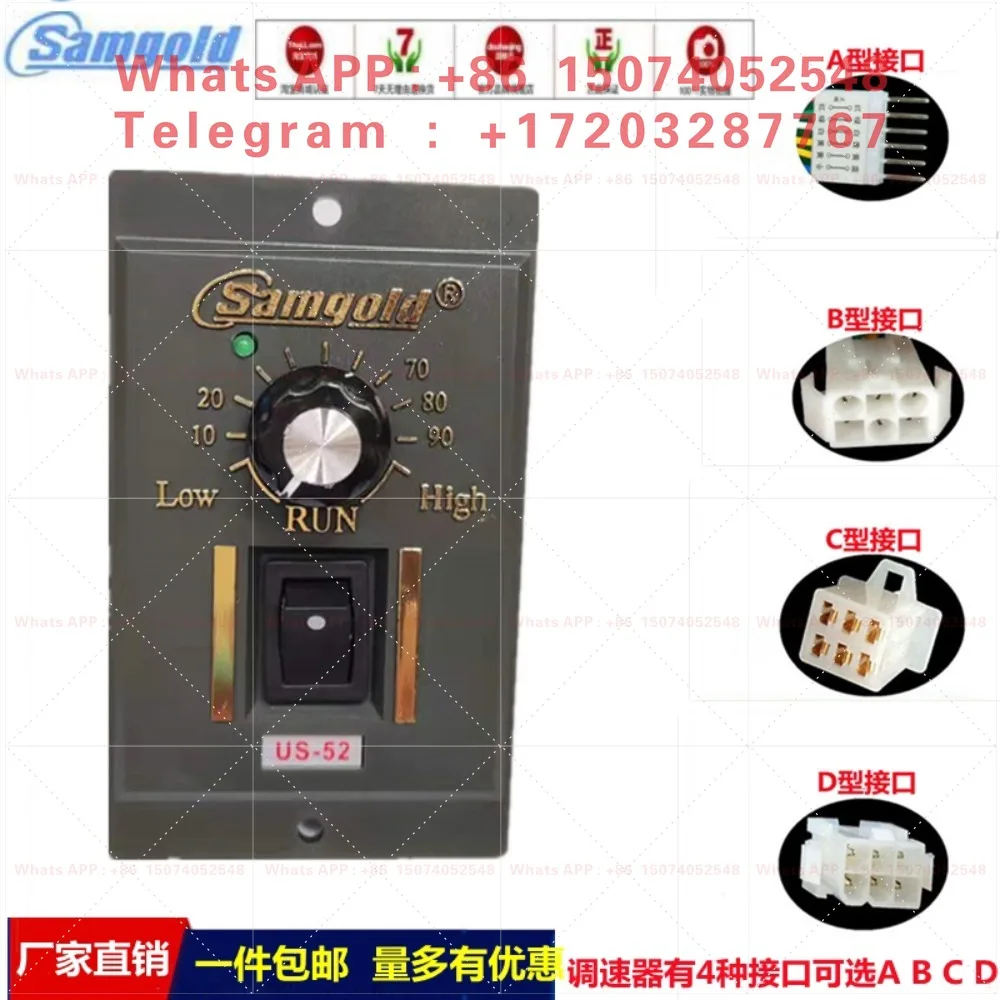 Shanghai Xinggu US-52 Geared Motor Governor 30W60W90W120W180W AC 220V Speed Control Switch