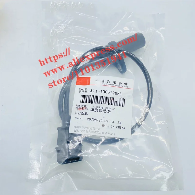 

Датчик положения коленчатого вала двигателя для Chery Yoya Van Pass2 A11-1005120BA
