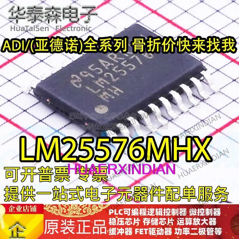 

5 шт. оригинальные LM25576 LM25576MHX LM25116MH X LM25116 LM25117 LM25117PMHX