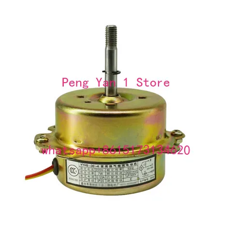 5PCS YYHS-40 Motor YYHS-30 Integrated Ceiling Ventilation Fan Exhaust Fan Special Bearing Sleeve Motor