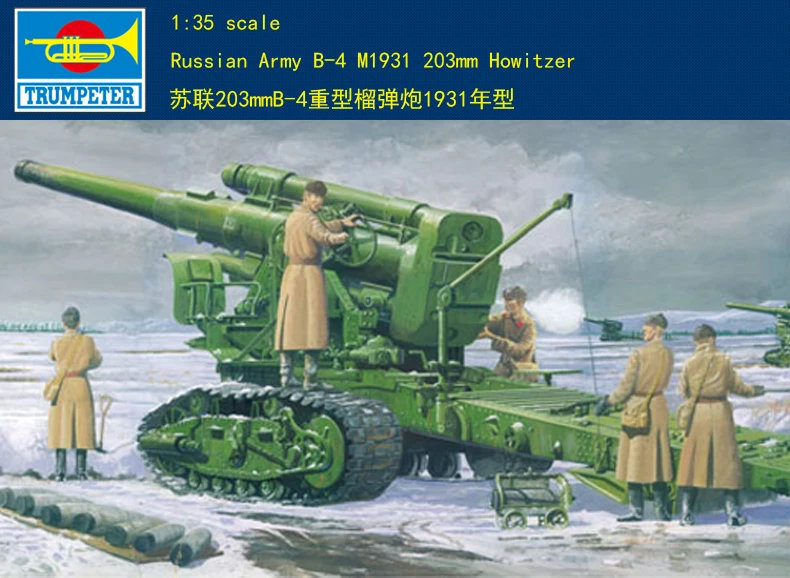 Trumpeter 02307 1/35 Soviet B-4 M1931 203mm Howitzerr plastic model kit