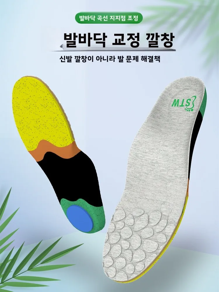 semelles-orthopediques-professionnelles-pour-la-correction-des-pieds-plats-chez-l'adulte-et-les-coussinets-de-soutien-pour-les-jambes-en-x-o-des-enfants-pour-la-voute-plantaire