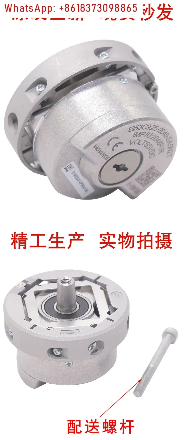 يحل جهاز تشفير المصعد EI53C9.25-2048-SA5N2T محل جهاز تشفير 1387 #6