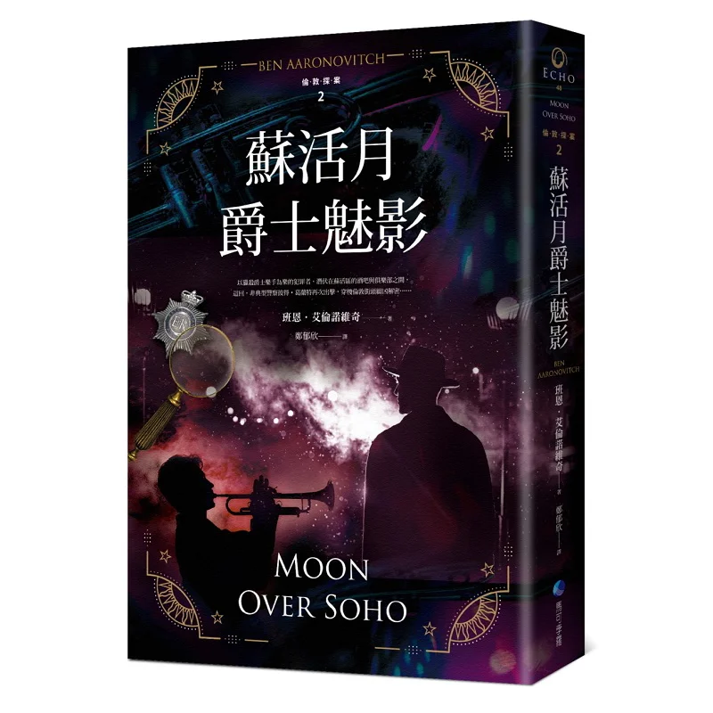 

Sir Edward Yaus Phantom London Detective Series 2, 2021, новое издание Ben Ellen Novich 9789860767438