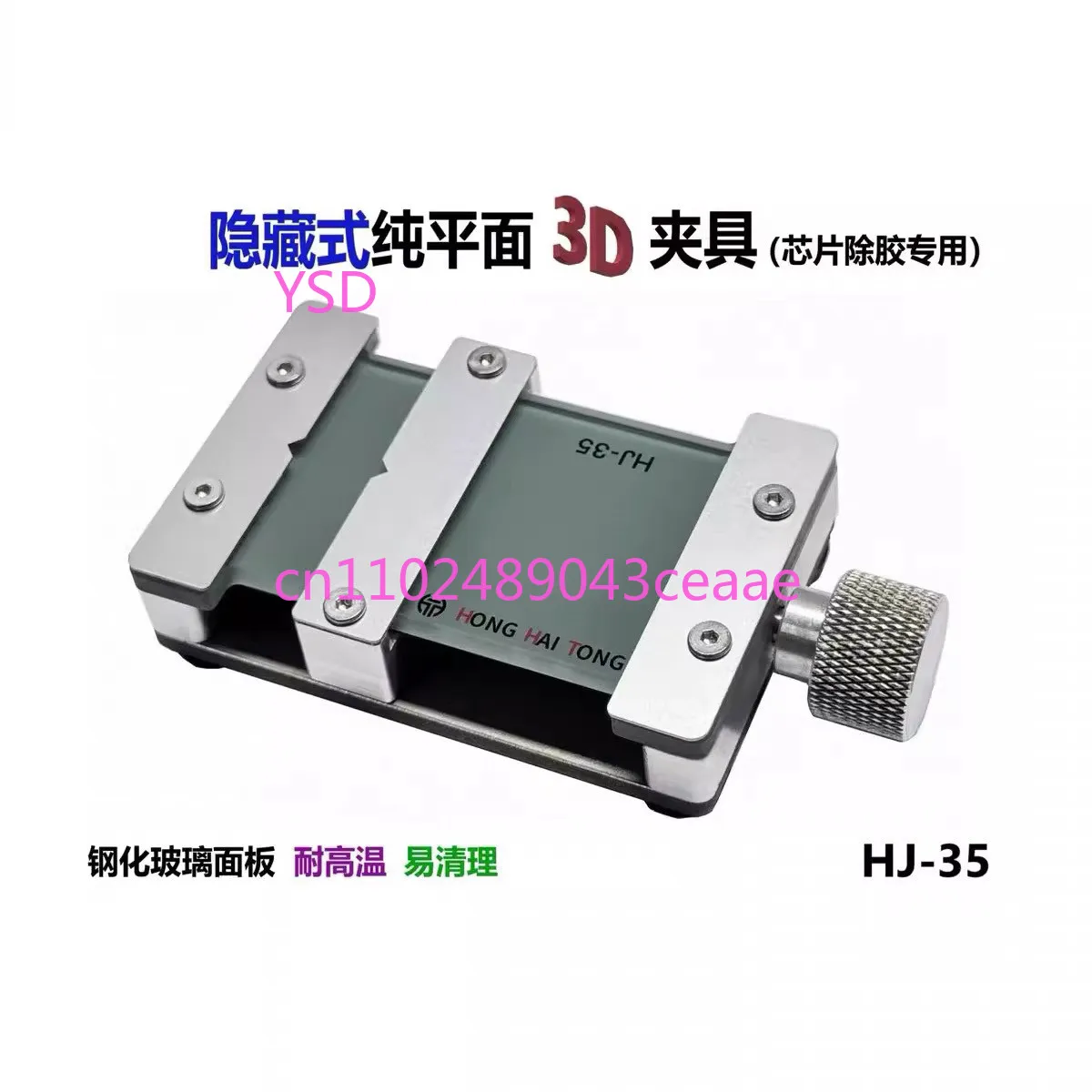 Mini HJ-35 3D Repair Fixture Hidden Design High Temperature Resistant Glass Plate Phone Mainboard Chip Glue Removing Clamp