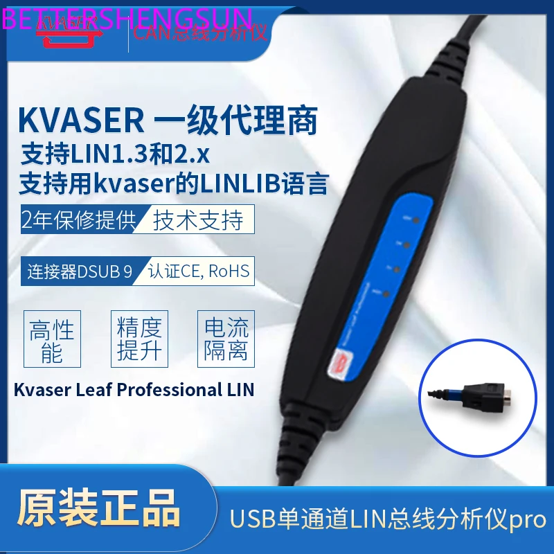 Leaf Professional LIN, 269-2, LIN bus single channel analyzer