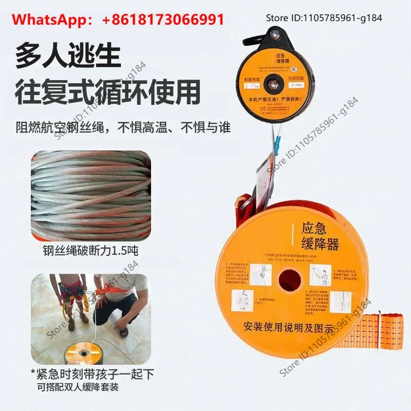 High rise fire escape buffer, household high-rise rapid descent rope, rescue equipment, safety rope, emergency fire escape rope
