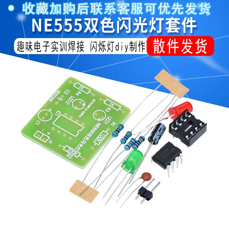 Ne555 Two-Color Flash Parts Flasher Light Kit Fun Electronic Training Welding DIY Maker Production