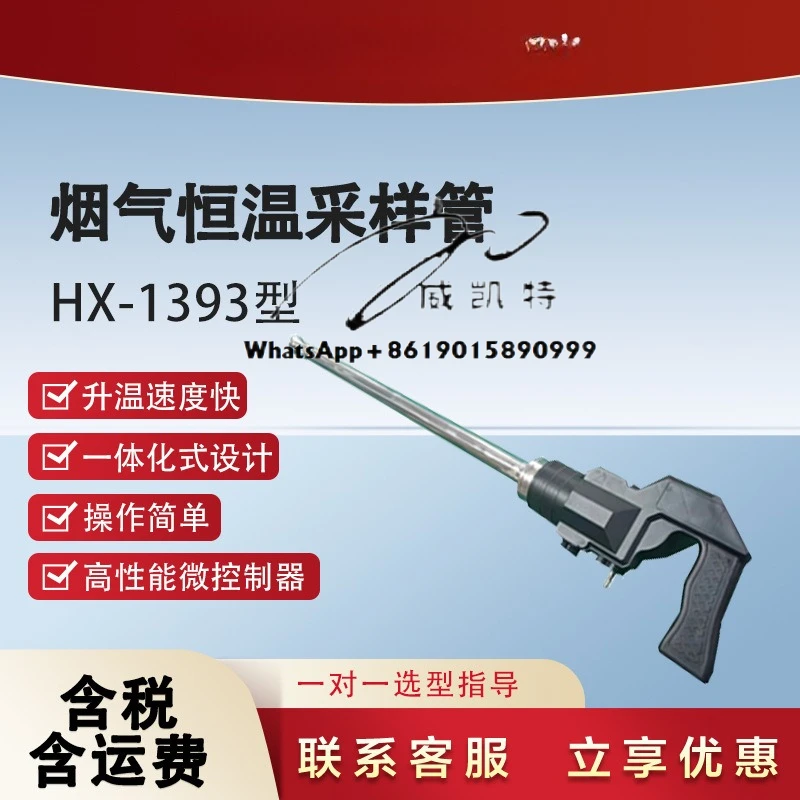 

Flue gas constant temperature sampling tube, flue air filter dust heating pretreatment device