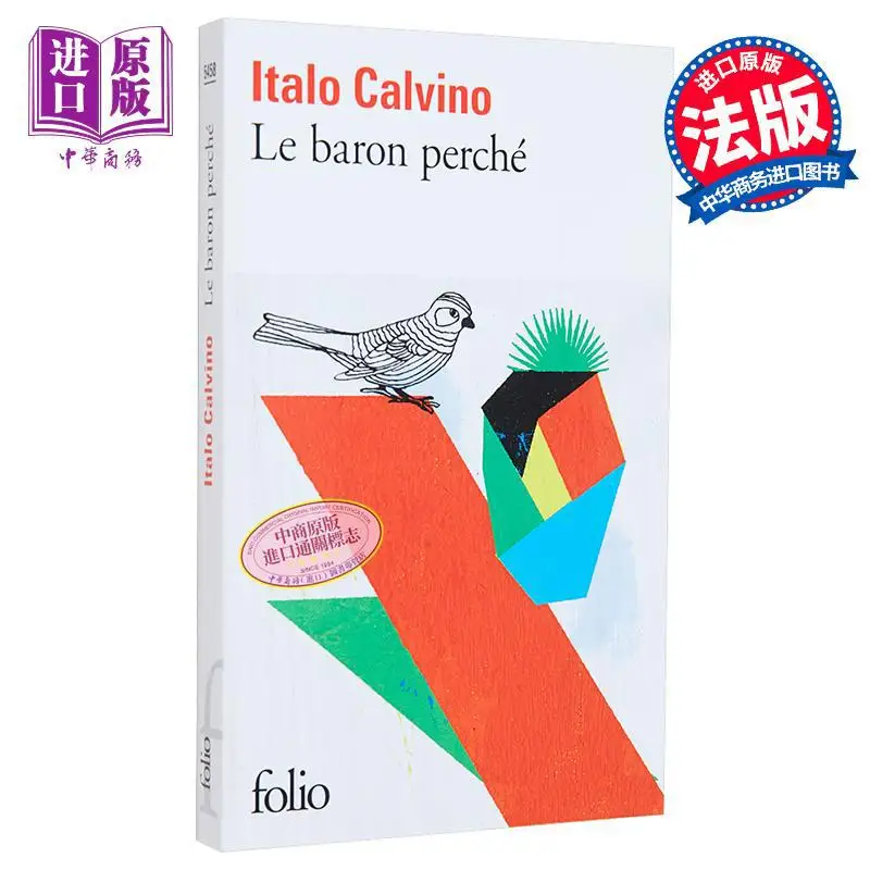 كتاب البارون بيرش إيتالو كالفينو فوليو 9782072823626