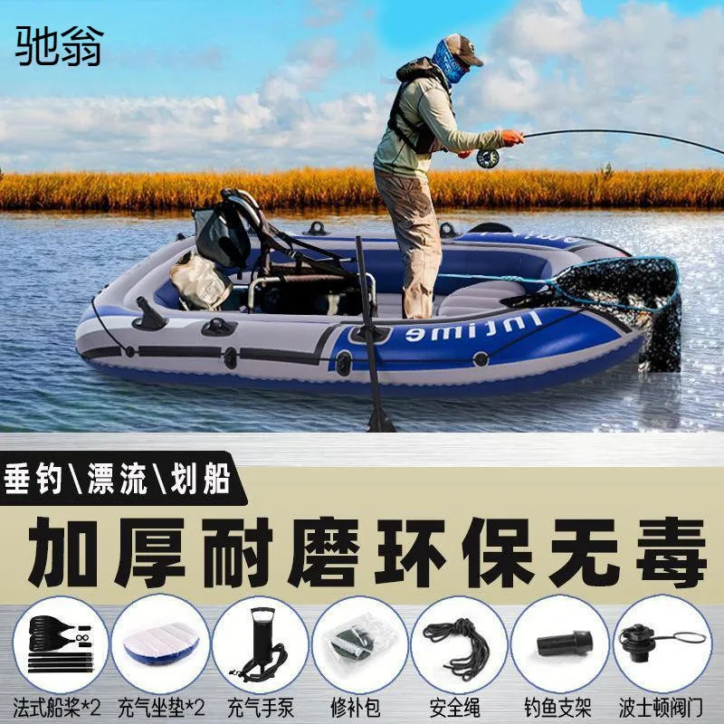 

Утолщенная резиновая лодка для улицы, надувная рыбалка, одиночный каяк, двойной износостойкий надувной рафтинг