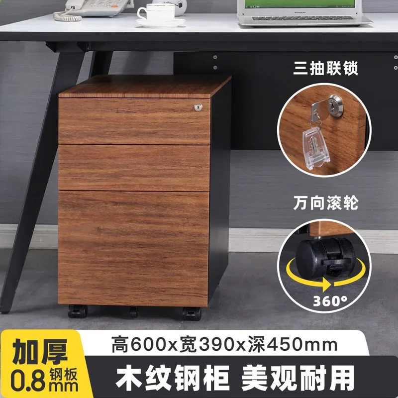 Steel wood grain movable , office three-drawer file , low , archive storage  with lock, 0.8MM thicke