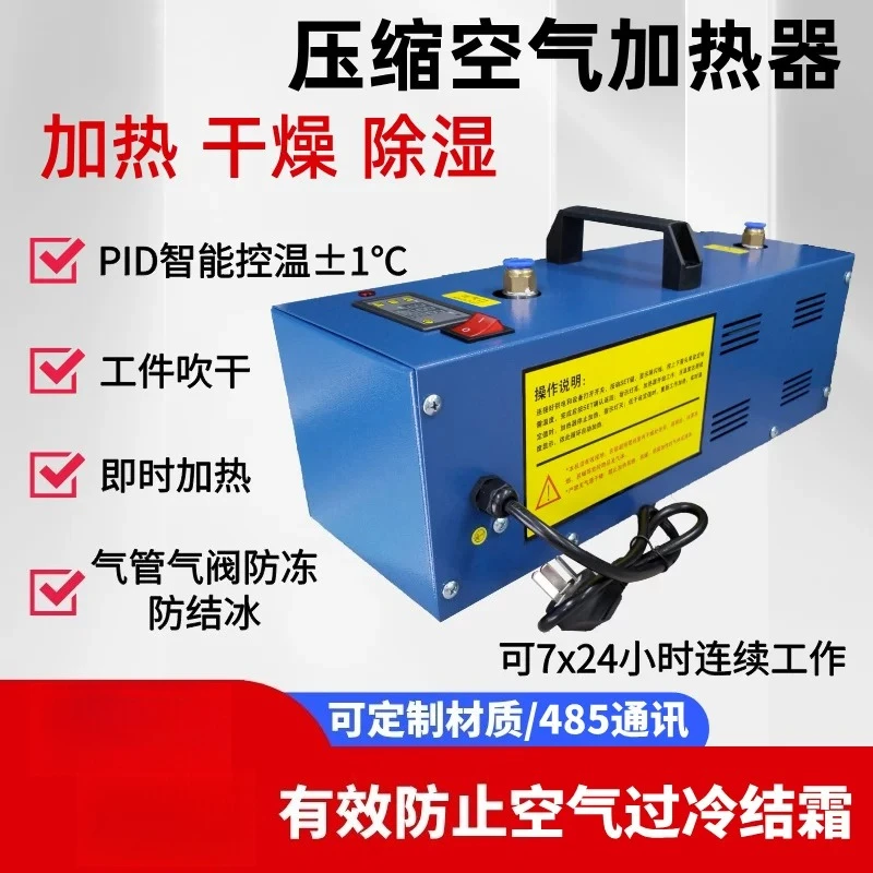 Duct Gas Heating Machine Compressed Air Nitrogen Inert Gas Heater With Dry Dehumidification Function