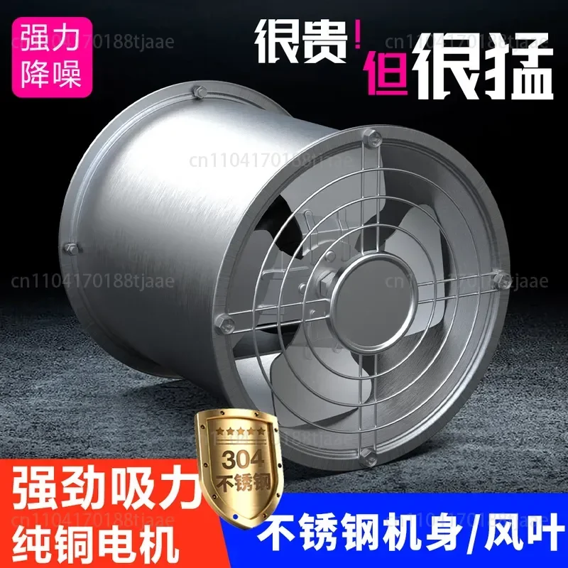 304 Stainless Steel Household Exhaust Fan Kitchen Smoke Exhaust Industrial Round Exhaust Fan Pipe Axial Flow