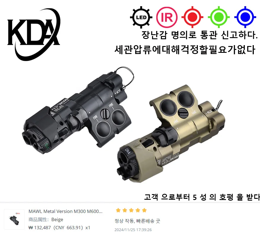 X300 XC2 M300 M600 Flashlight MAWL Metal Version