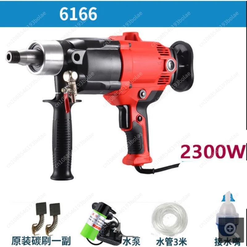 Z1Z-6166 portable drilling machine water drilling machine handheld hole punching machine engineering drilling machine 220V 2300W