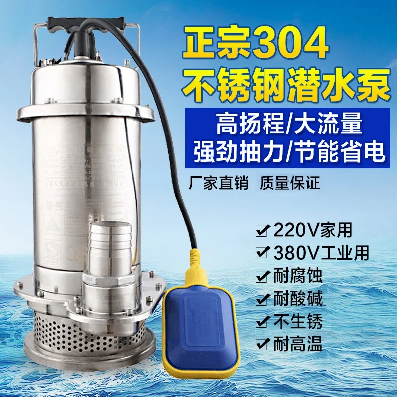 Stainless steel submersible pump 304 acid corrosion resistance industrial chemical irrigation 380v220 household sewage