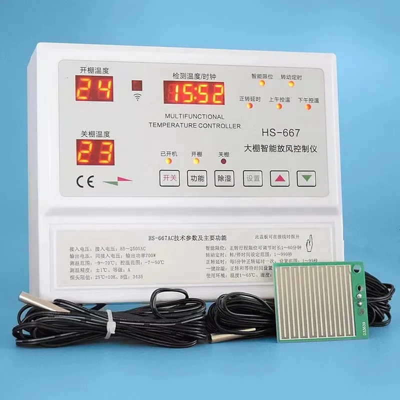 Greenhouse Electric Roll Up Motor Automatically 4420190000box According To Temperature Weather Change
