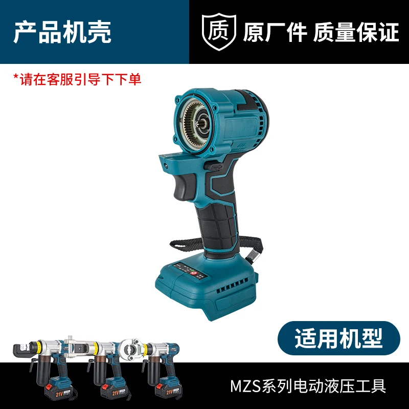 كماشة هيدروليكية كهربائية ملحقات MZS-70240 كماشة رئيس المكبس دفع قضيب شاحن بطارية قالب حامل البطاقة أجزاء #4