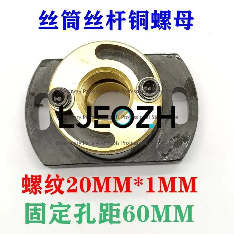 Wire Cutting Accessories Wire Cylinder Screw Copper Nut 20 * 1 Zhenwei 18 * 2 Long Light  Zhongyuan Dewei Zhenwei Nut
