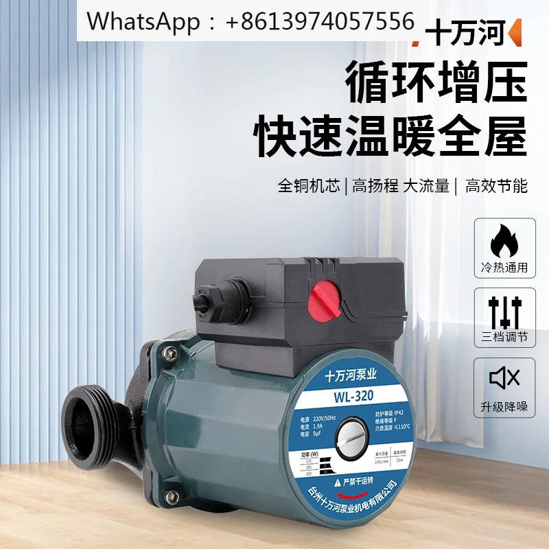 

Heating circulating pump silent 220v small boiler pipe hot water return canned pump silent floor heating