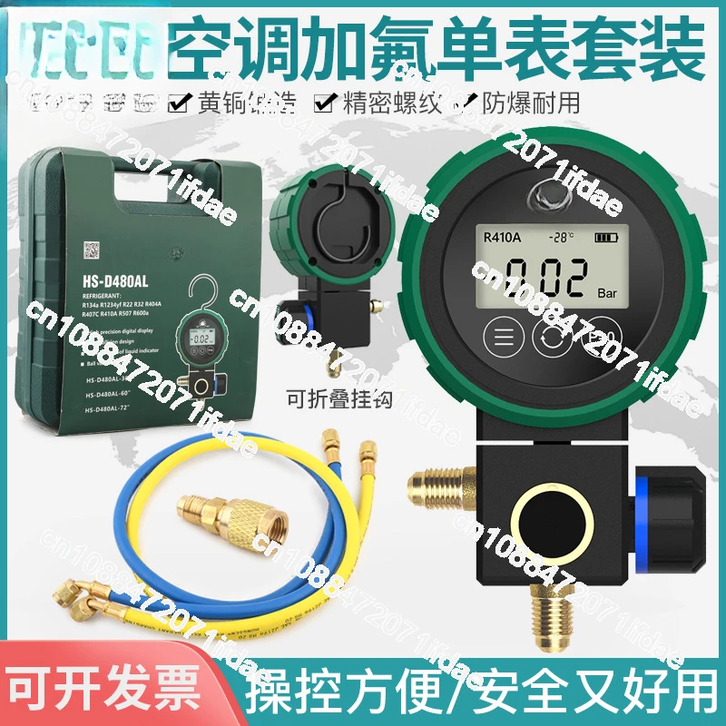 Digital display air conditioner refrigerant fluoride meter refrigerator automobile refrigerant high and low pressure gauge