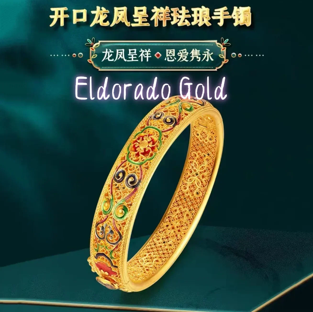 

Браслет Eldorado Gold 24K Dragon Phoenix Chengxiang из эмали и настоящего золота 9999 пробы, открытый браслет для женщин, элегантный браслет.