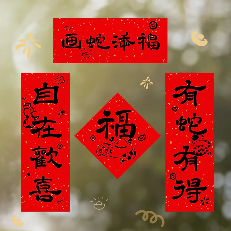 

Mini Couplet Sticker 2025 Chinese Spring Festival Mini Couplet Lunar Snake Year Home Party Decoration