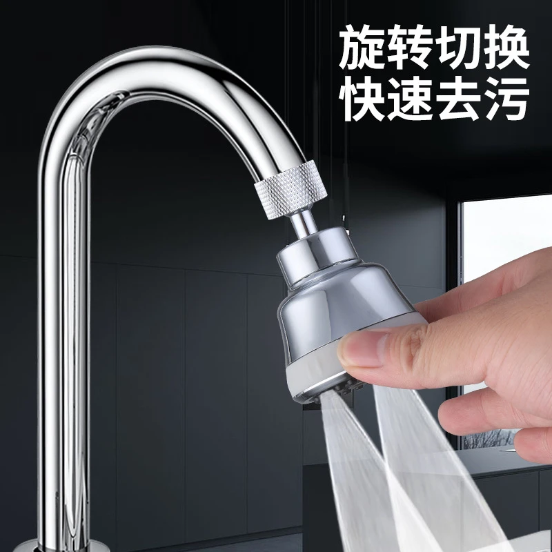 Shower Filter Nozzle Kitchen Basin Four-Mode Water Outlet Rotating Filter Universal Spray Head Water Saver Faucet Anti-Splash